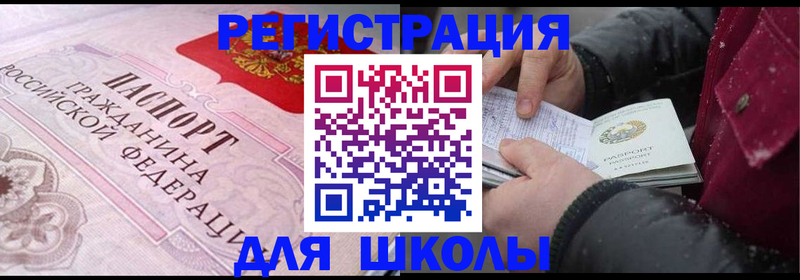 регистрация для дет. сада в Можайске