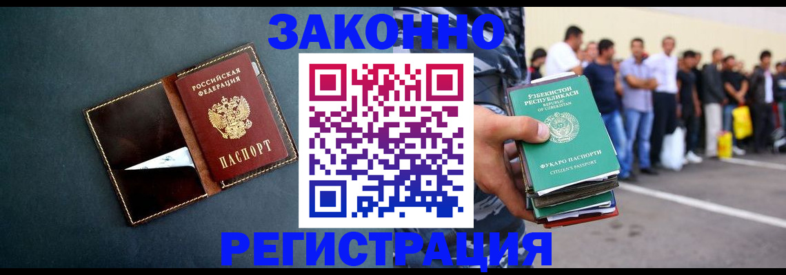 прописка законно в Можайске