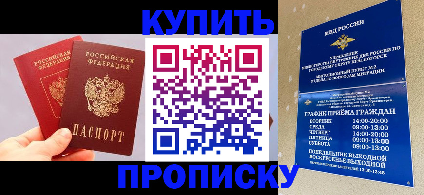 миграционный учет в Можайске