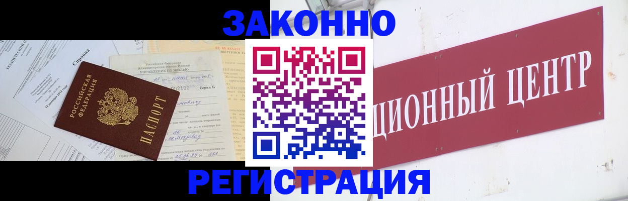 временная регистрация адрес в Можайске