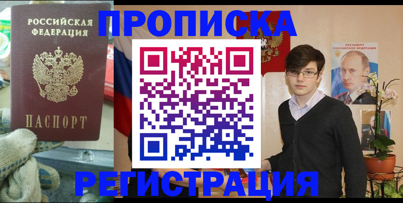 временная регистрация госуслуги в Можайске