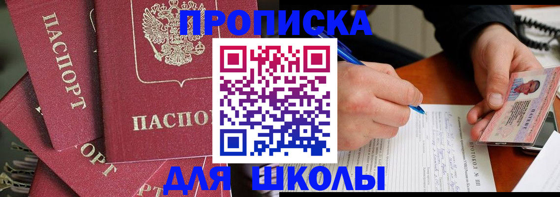 временная регистрация гарантия в Можайске