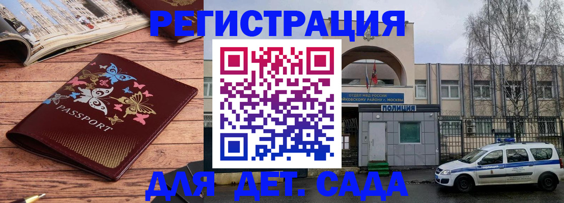 прописка для военкомата в Можайске